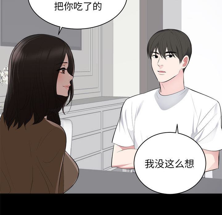 上流社会的女人  第1话 漫画图片82.jpg