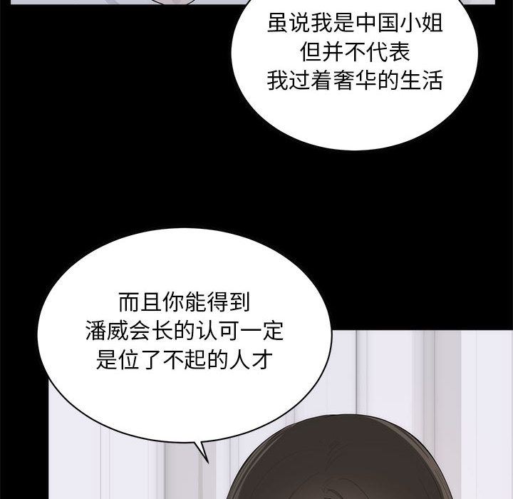 上流社会的女人  第1话 漫画图片89.jpg