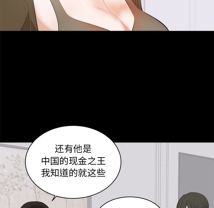 上流社会的女人  第1话 漫画图片94.jpg