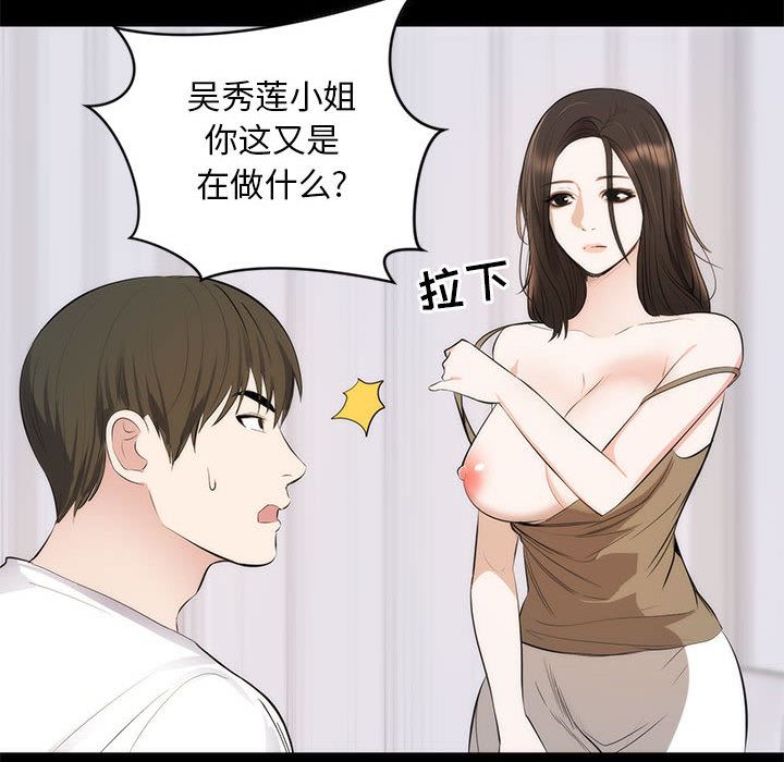 上流社会的女人  第1话 漫画图片99.jpg