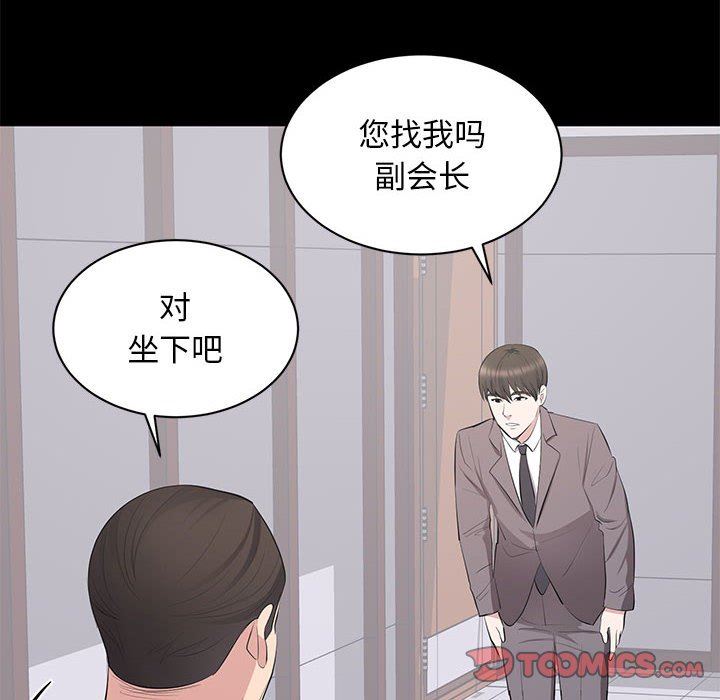 上流社会的女人  第10话 漫画图片8.jpg