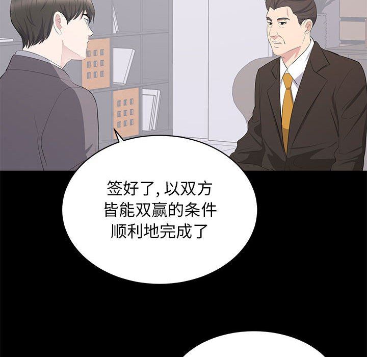 上流社会的女人  第10话 漫画图片12.jpg