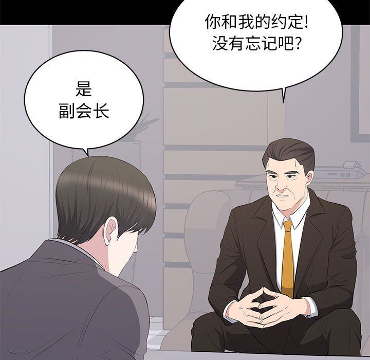 上流社会的女人  第10话 漫画图片13.jpg