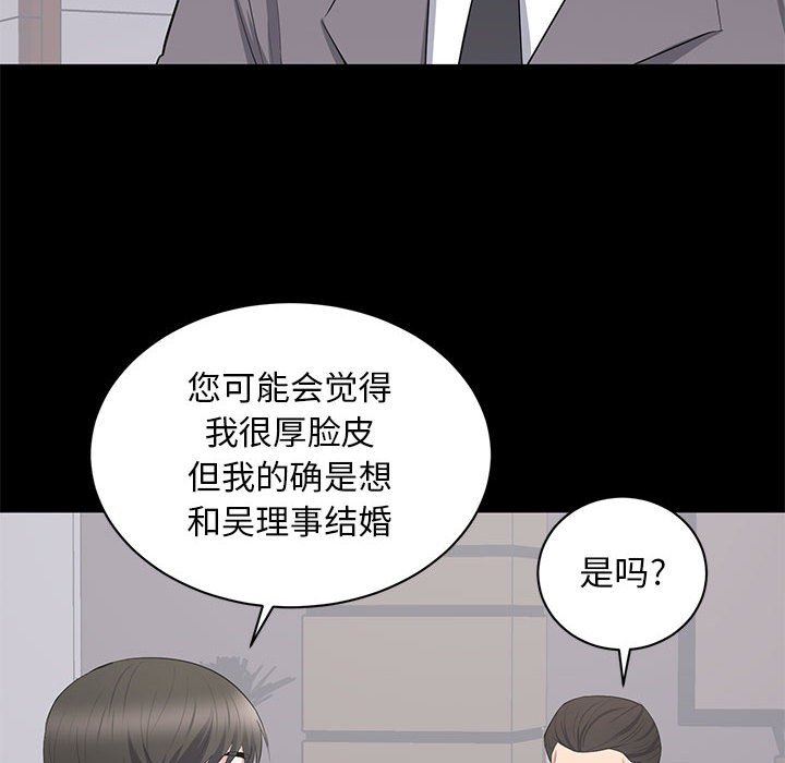 上流社会的女人  第10话 漫画图片16.jpg