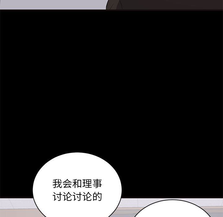 上流社会的女人  第10话 漫画图片25.jpg