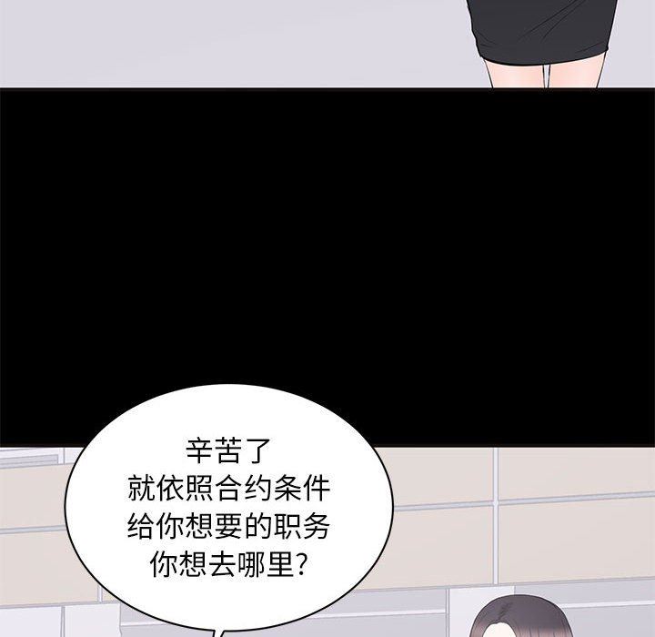 上流社会的女人  第10话 漫画图片37.jpg