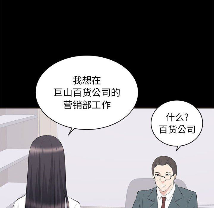 上流社会的女人  第10话 漫画图片39.jpg