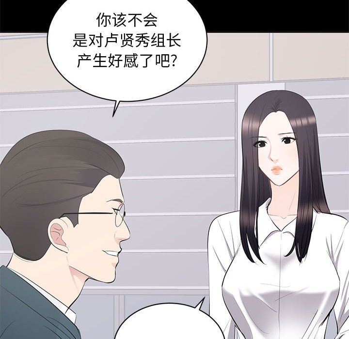 上流社会的女人  第10话 漫画图片41.jpg