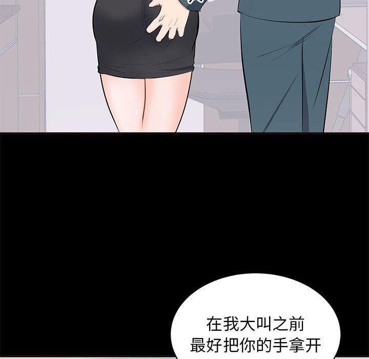 上流社会的女人  第10话 漫画图片47.jpg