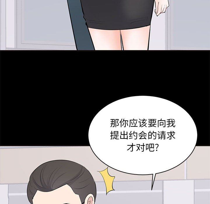 上流社会的女人  第10话 漫画图片51.jpg