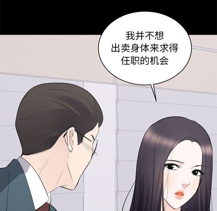 上流社会的女人  第10话 漫画图片55.jpg