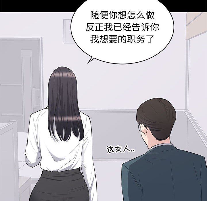 上流社会的女人  第10话 漫画图片57.jpg