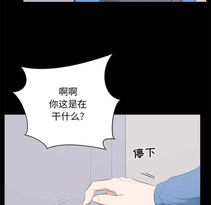 上流社会的女人  第10话 漫画图片82.jpg