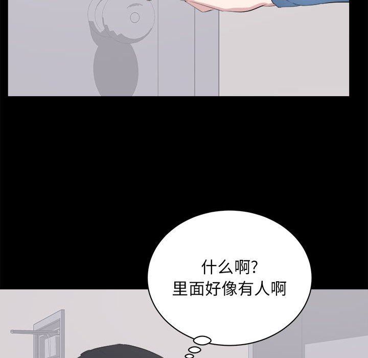 上流社会的女人  第10话 漫画图片83.jpg