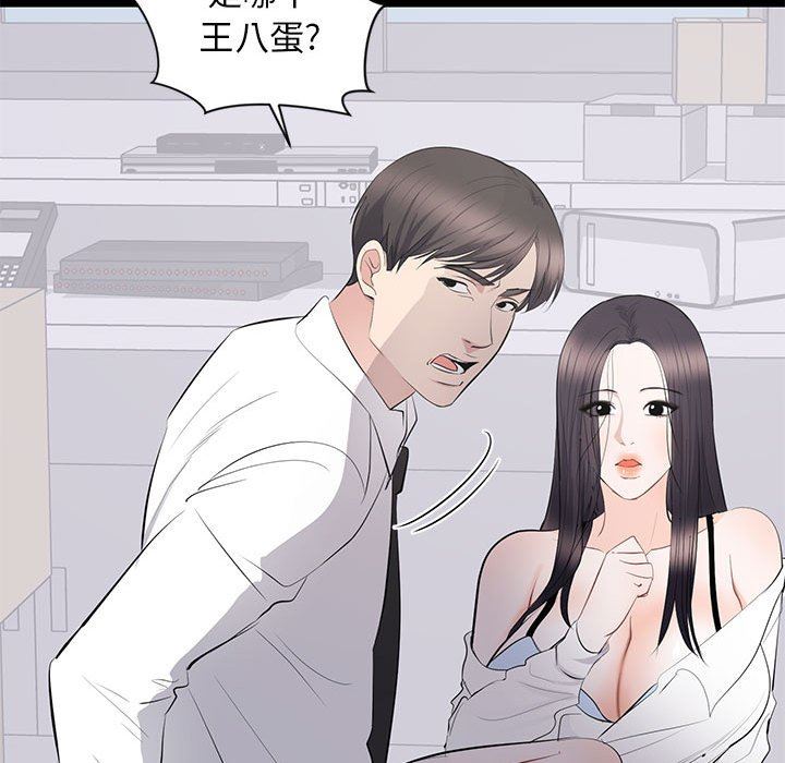 上流社会的女人  第10话 漫画图片96.jpg