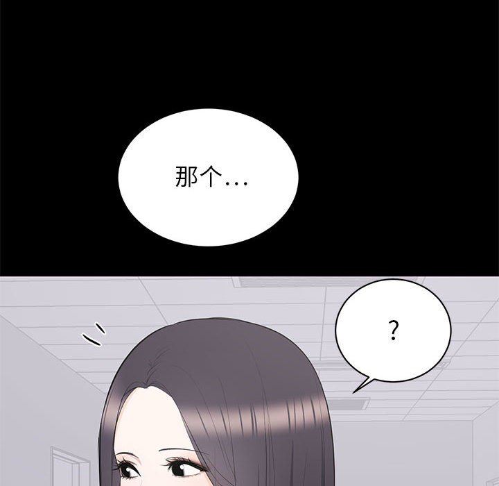 上流社会的女人  第10话 漫画图片113.jpg