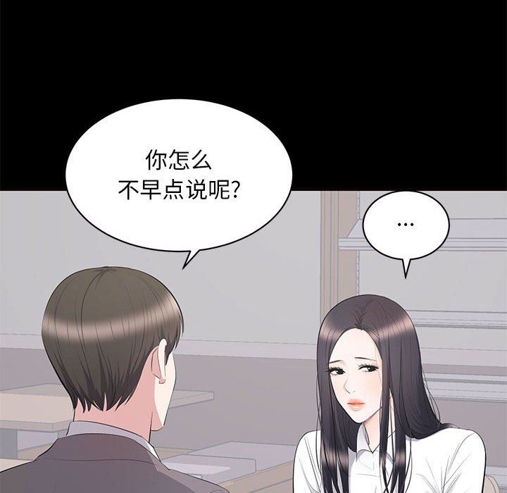 上流社会的女人  第11话 漫画图片6.jpg