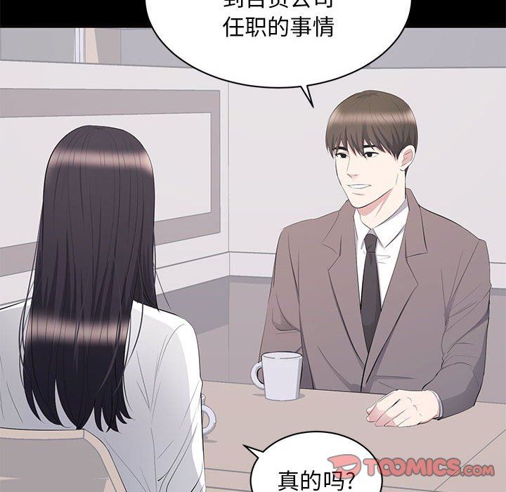 上流社会的女人  第11话 漫画图片8.jpg