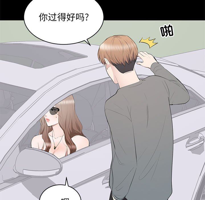 上流社会的女人  第11话 漫画图片23.jpg