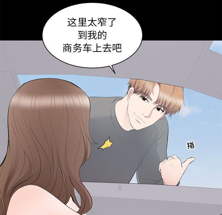 上流社会的女人  第11话 漫画图片25.jpg