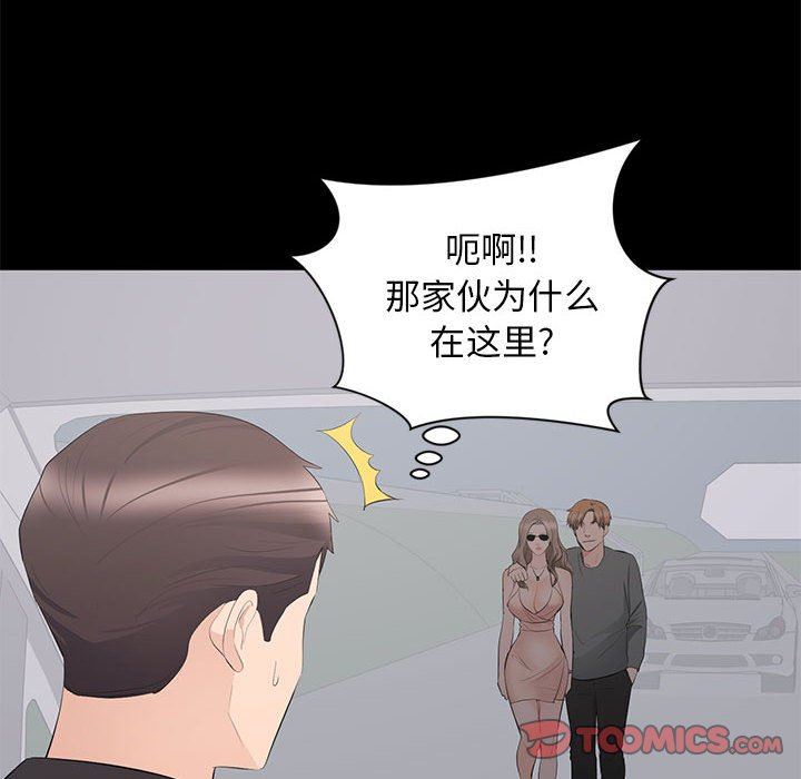 上流社会的女人  第11话 漫画图片32.jpg