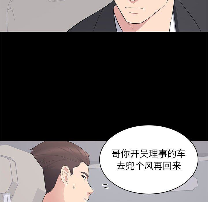 上流社会的女人  第11话 漫画图片35.jpg