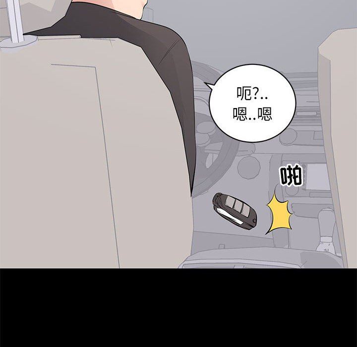 上流社会的女人  第11话 漫画图片36.jpg