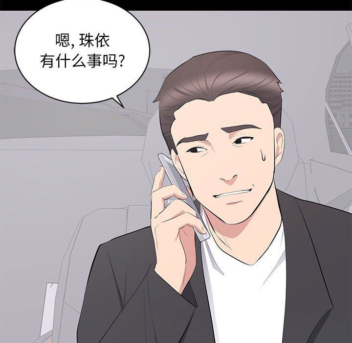 上流社会的女人  第11话 漫画图片48.jpg