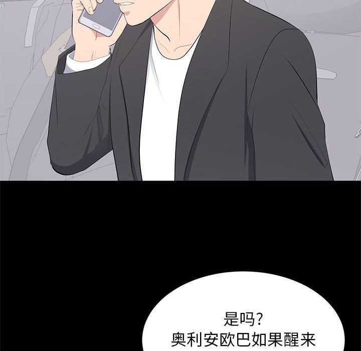 上流社会的女人  第11话 漫画图片52.jpg