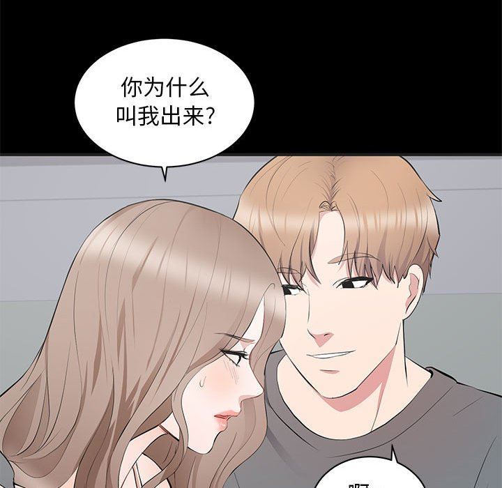 上流社会的女人  第11话 漫画图片59.jpg