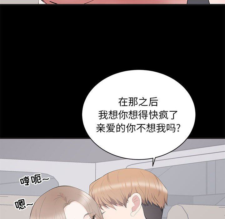 上流社会的女人  第11话 漫画图片64.jpg