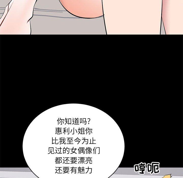 上流社会的女人  第11话 漫画图片78.jpg