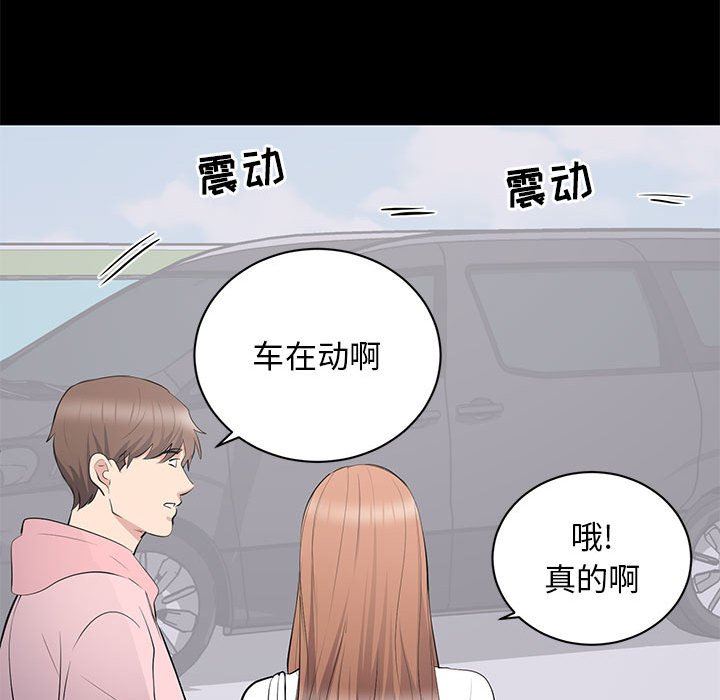 上流社会的女人  第11话 漫画图片99.jpg