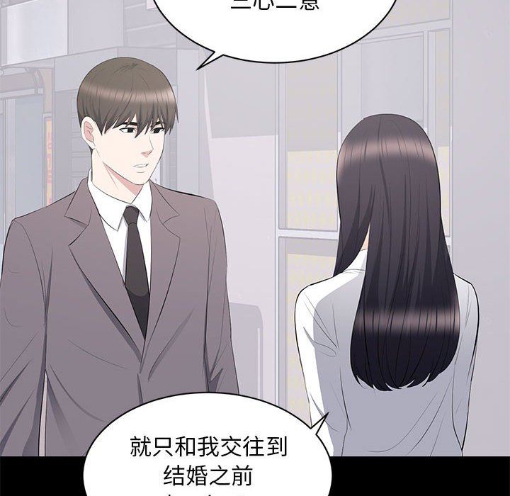 上流社会的女人  第12话 漫画图片10.jpg