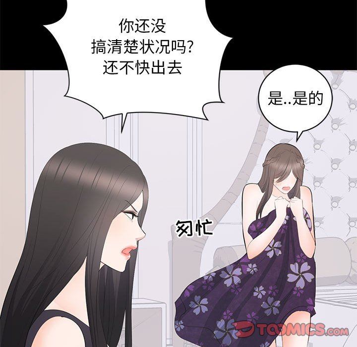 上流社会的女人  第12话 漫画图片111.jpg