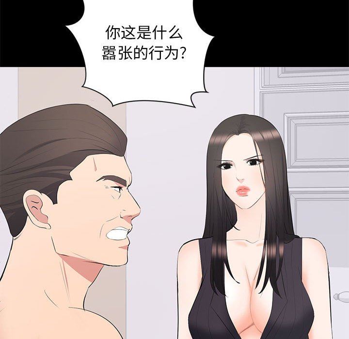 上流社会的女人  第12话 漫画图片114.jpg