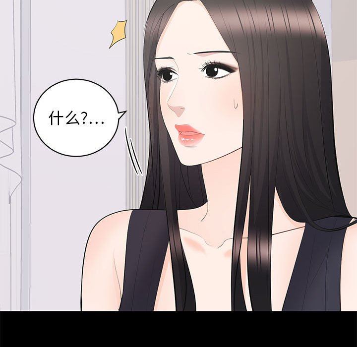 上流社会的女人  第12话 漫画图片119.jpg