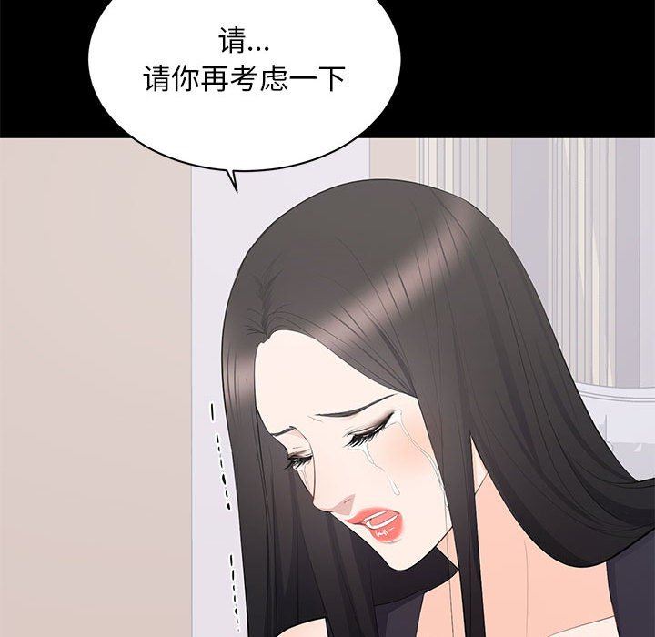 上流社会的女人  第12话 漫画图片124.jpg