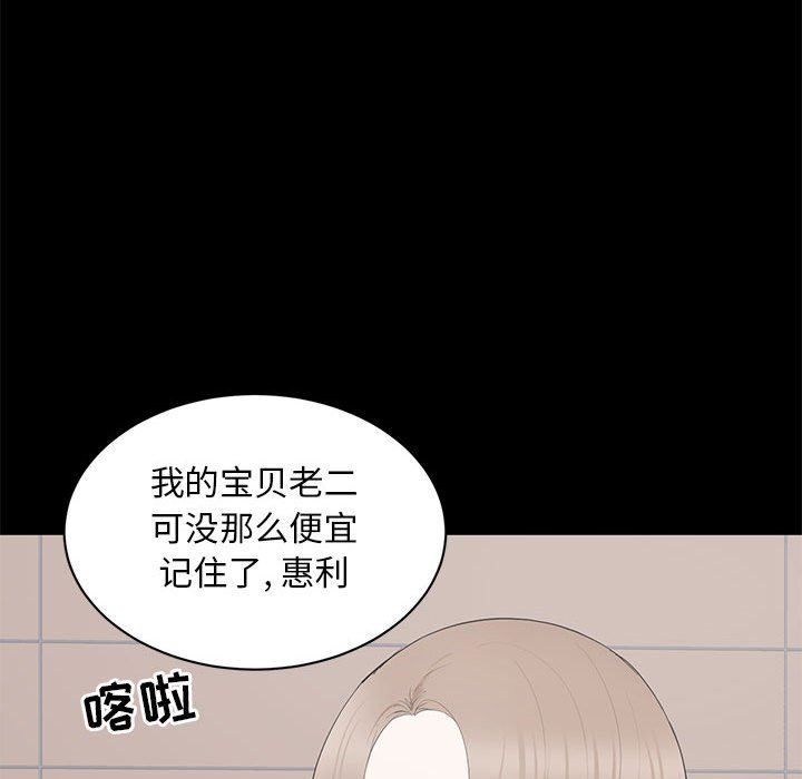 上流社会的女人  第13话 漫画图片94.jpg