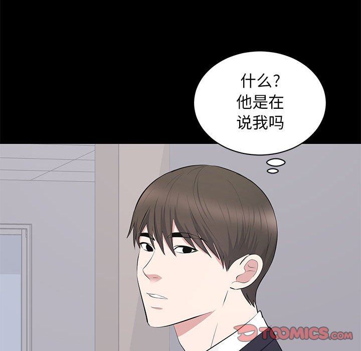 上流社会的女人  第13话 漫画图片104.jpg