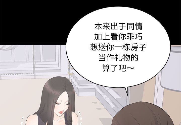 上流社会的女人  第13话 漫画图片3.jpg