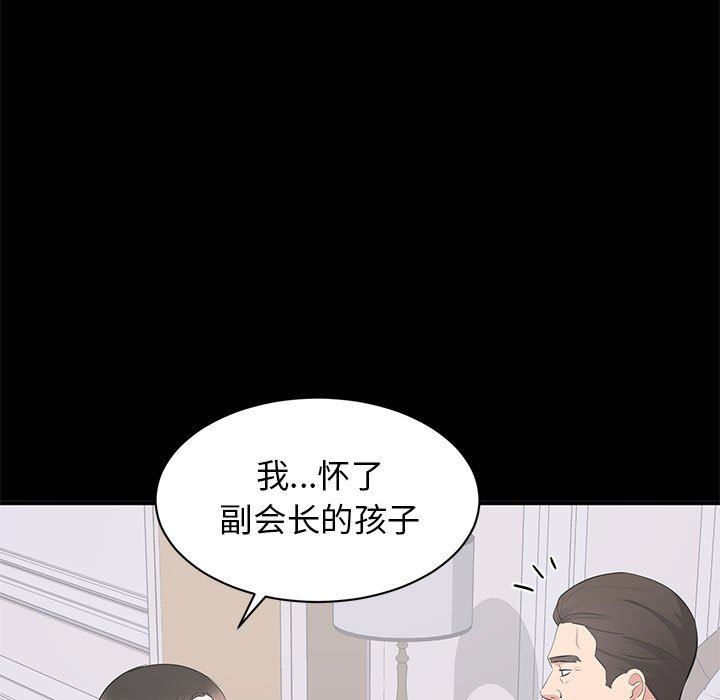 上流社会的女人  第13话 漫画图片5.jpg