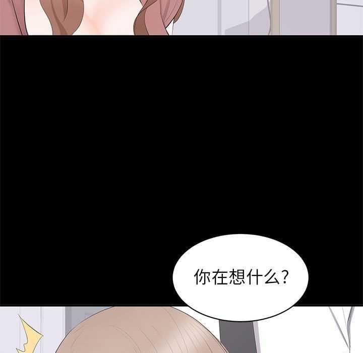 上流社会的女人  第13话 漫画图片17.jpg