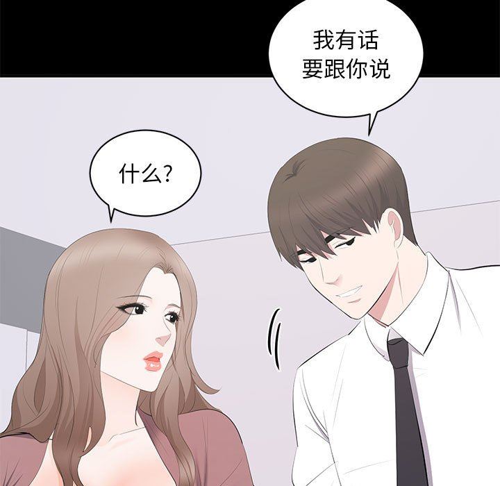 上流社会的女人  第13话 漫画图片21.jpg