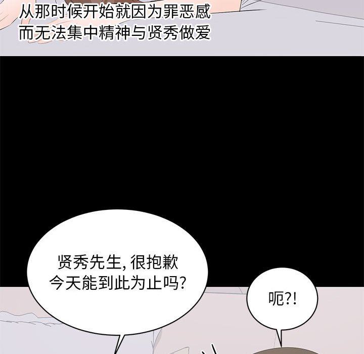 上流社会的女人  第13话 漫画图片46.jpg