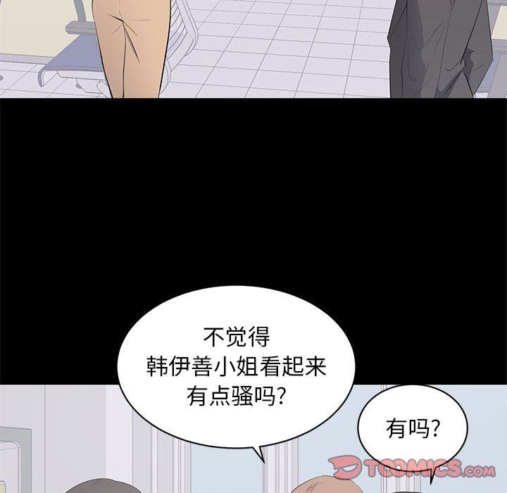 上流社会的女人  第13话 漫画图片56.jpg