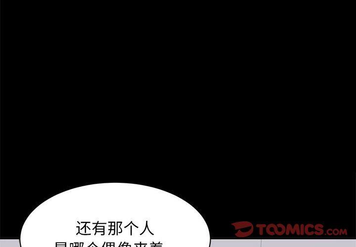 上流社会的女人  第14话 漫画图片2.jpg