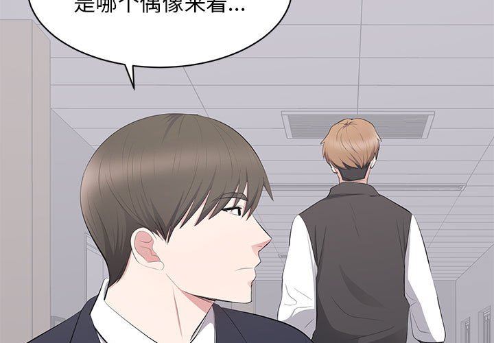 上流社会的女人  第14话 漫画图片3.jpg