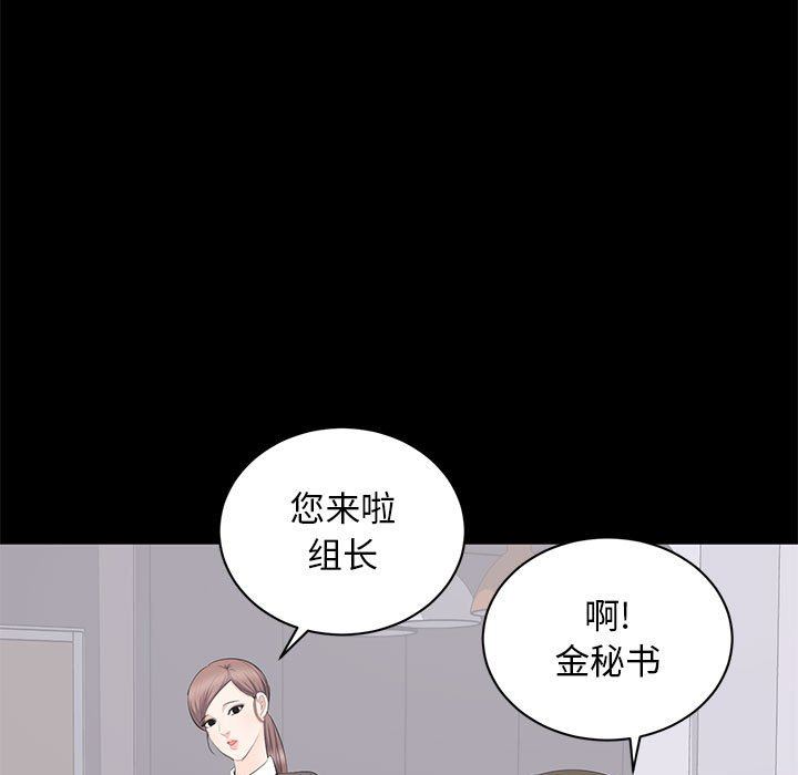 上流社会的女人  第14话 漫画图片5.jpg