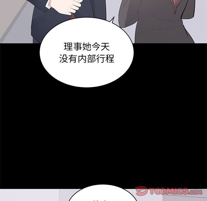 上流社会的女人  第14话 漫画图片8.jpg